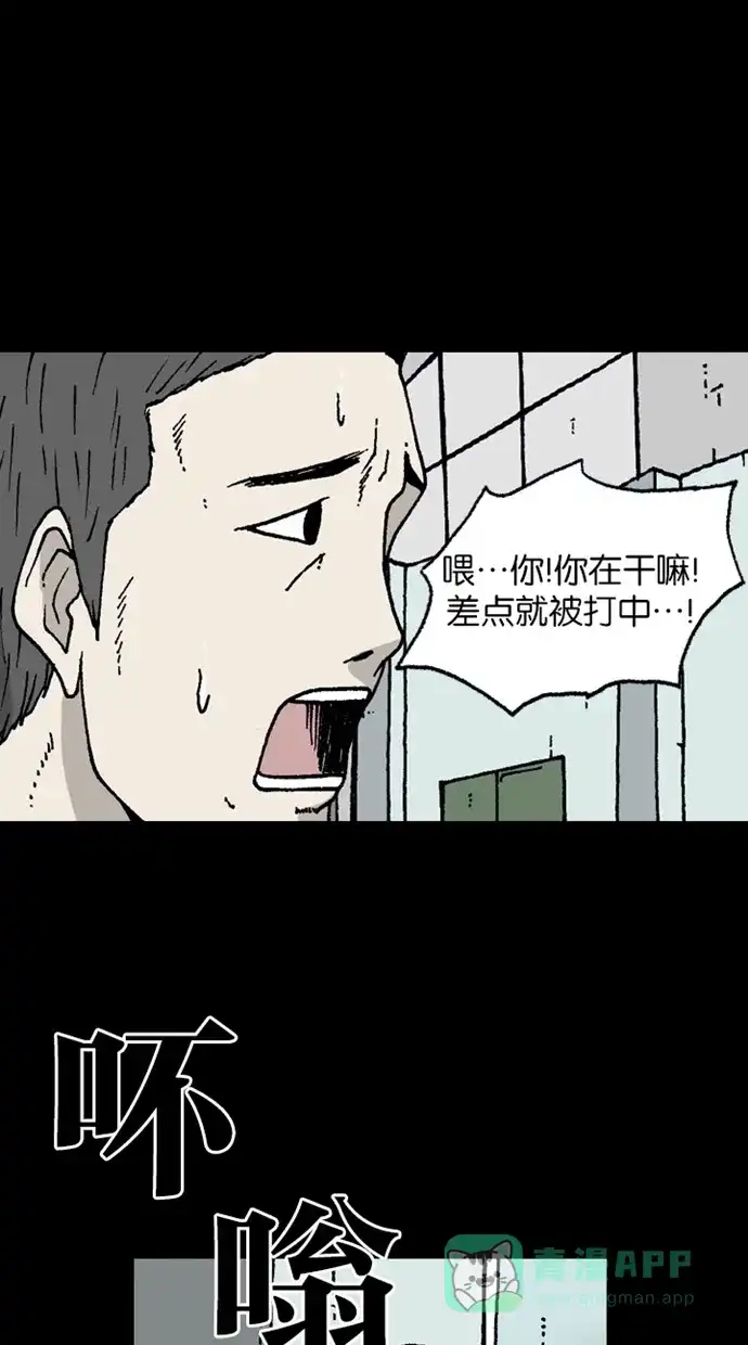《海潮领域》第2季 第4话 第33页