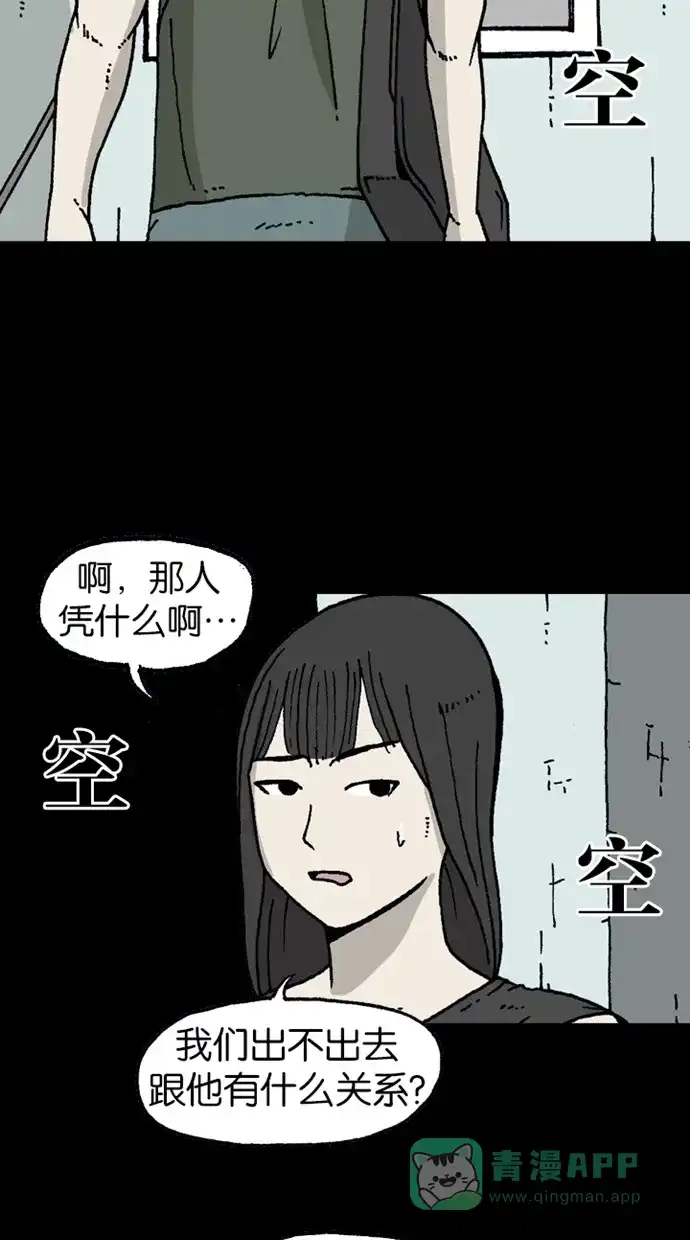 《海潮领域》第2季 第4话 第9页