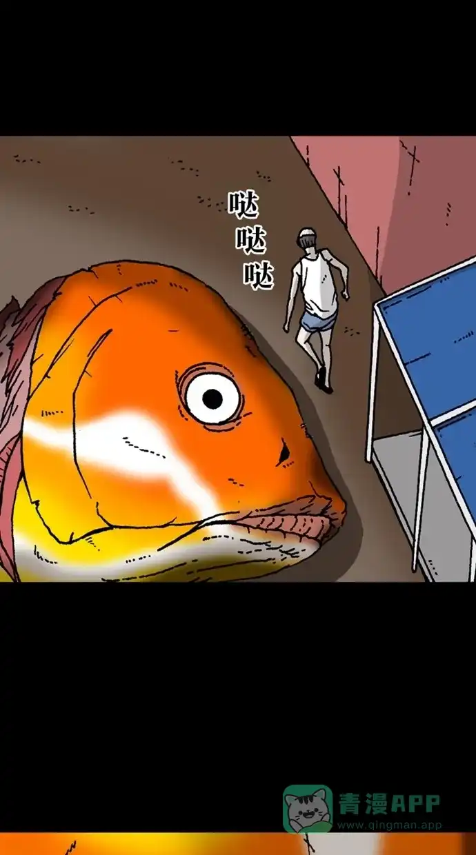 《海潮领域》第2季 第4话 第44页