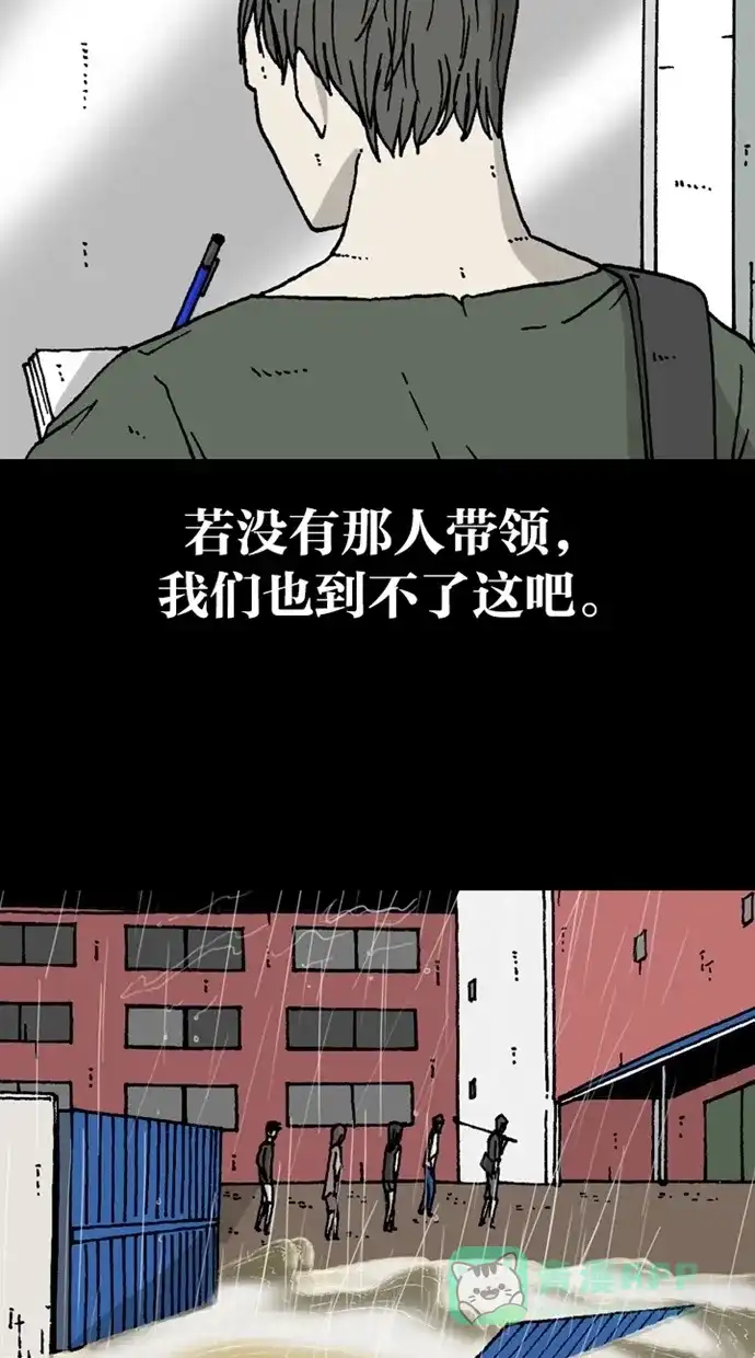 《海潮领域》第2季 第4话 第16页