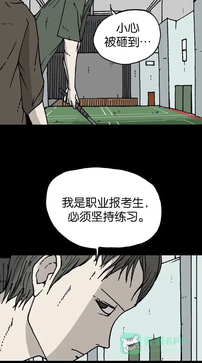 《海潮领域》第2季 第4话 第35页