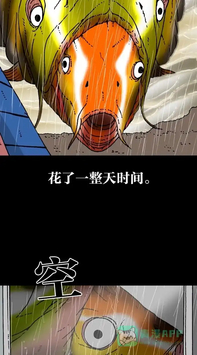 《海潮领域》第2季 第4话 第20页