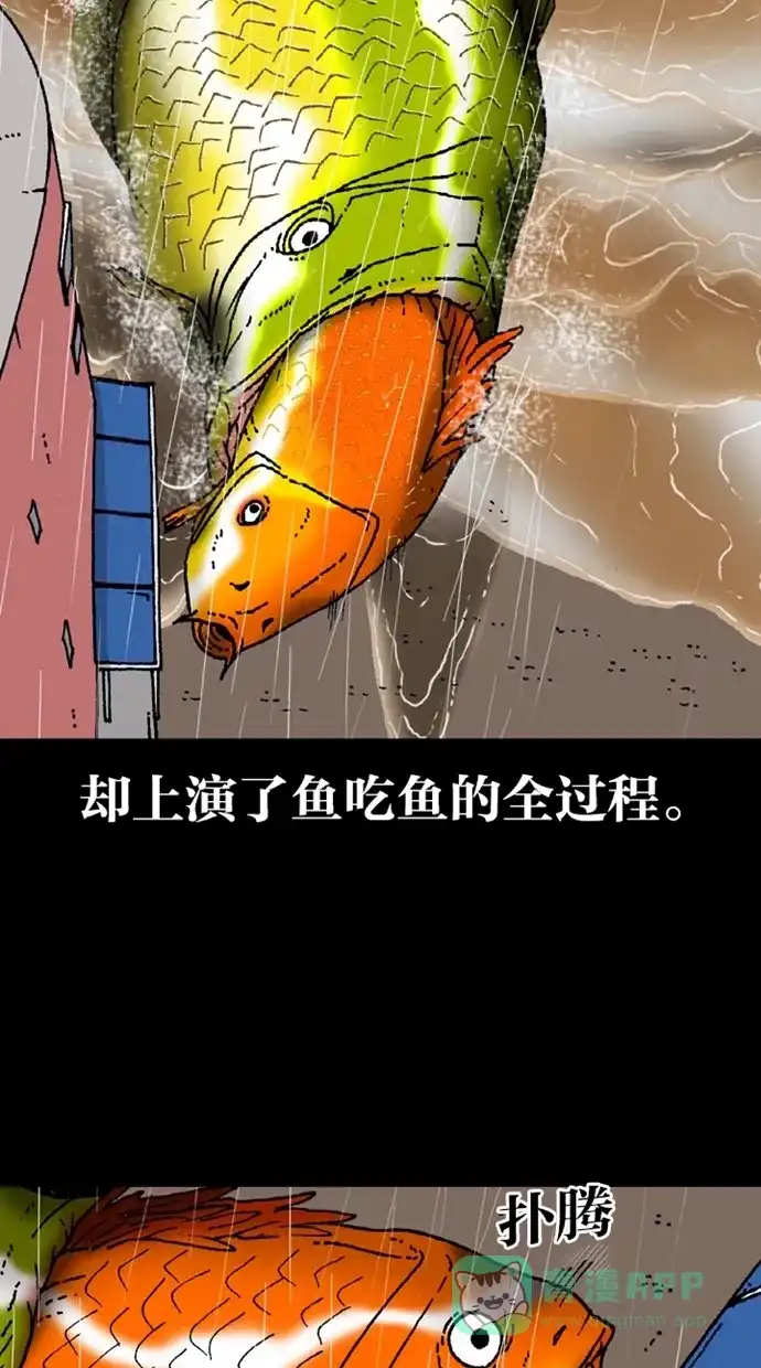 《海潮领域》第2季 第4话 第18页