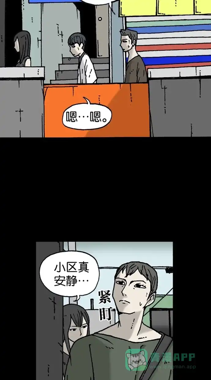 《海潮领域》第2季 第5话 第25页