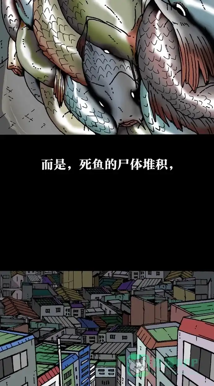 《海潮领域》第2季 第5话 第75页