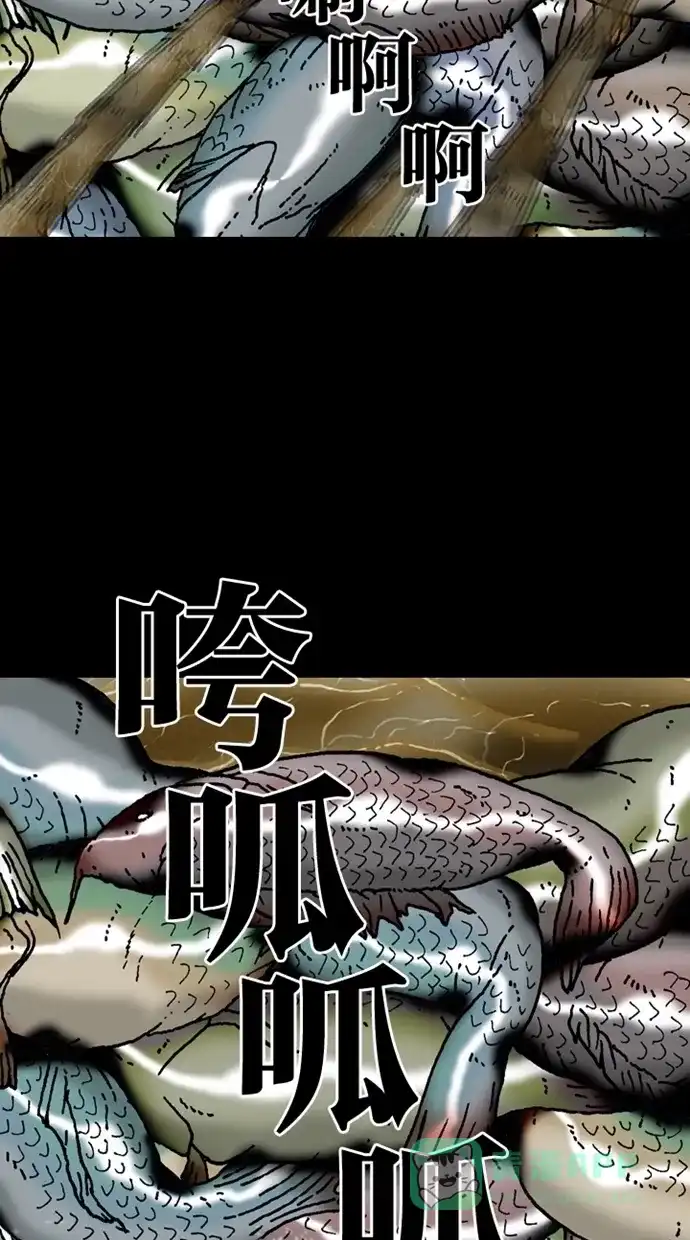 《海潮领域》第2季 第5话 第82页