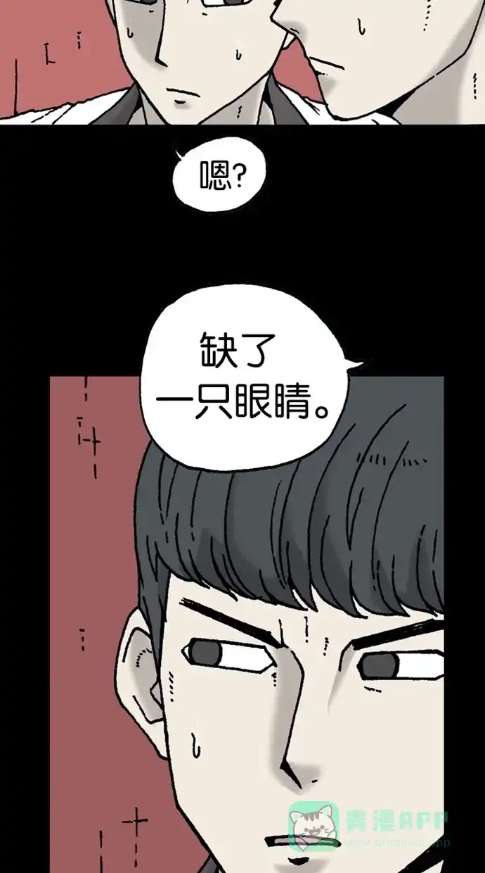 《海潮领域》第2季 第5话 第10页
