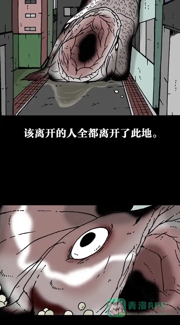 《海潮领域》第2季 第5话 第51页