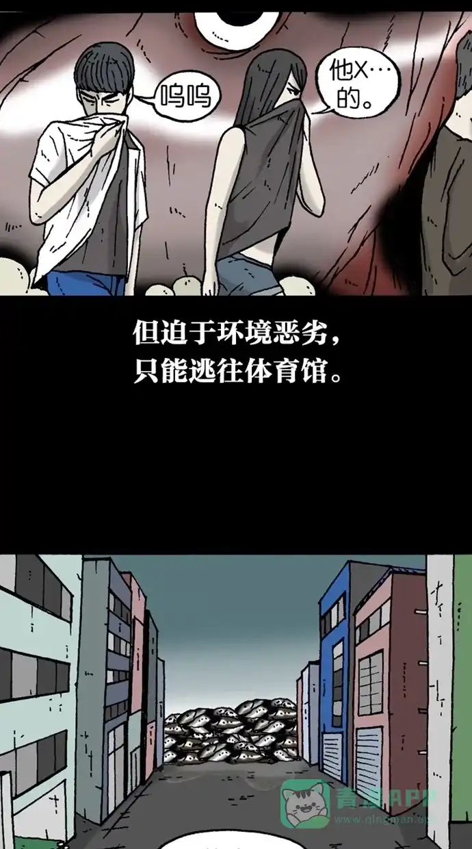 《海潮领域》第2季 第5话 第53页