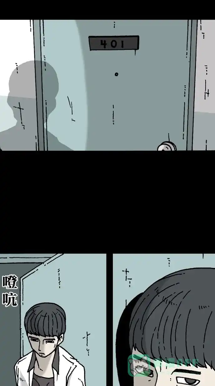《海潮领域》第2季 第5话 第60页