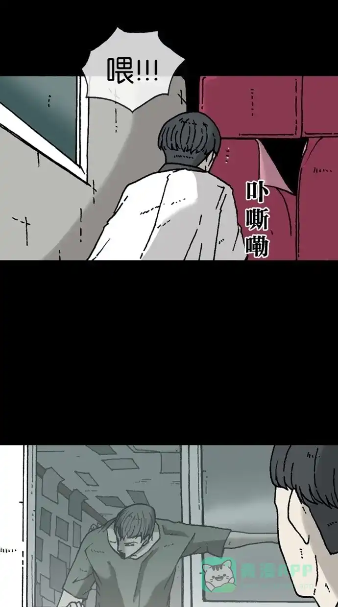 《海潮领域》第2季 第5话 第67页