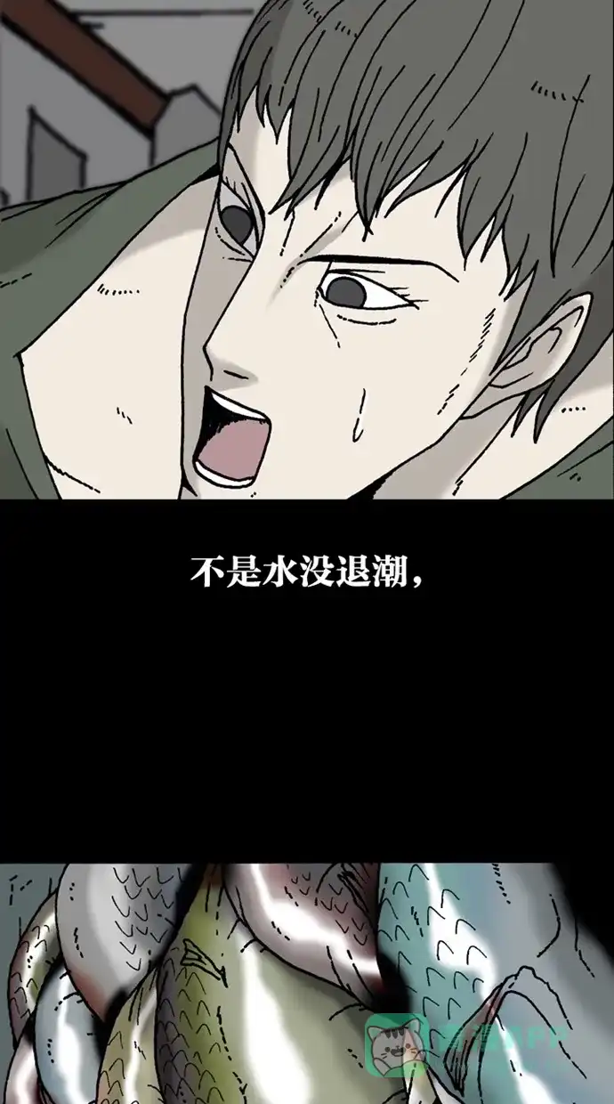 《海潮领域》第2季 第5话 第74页