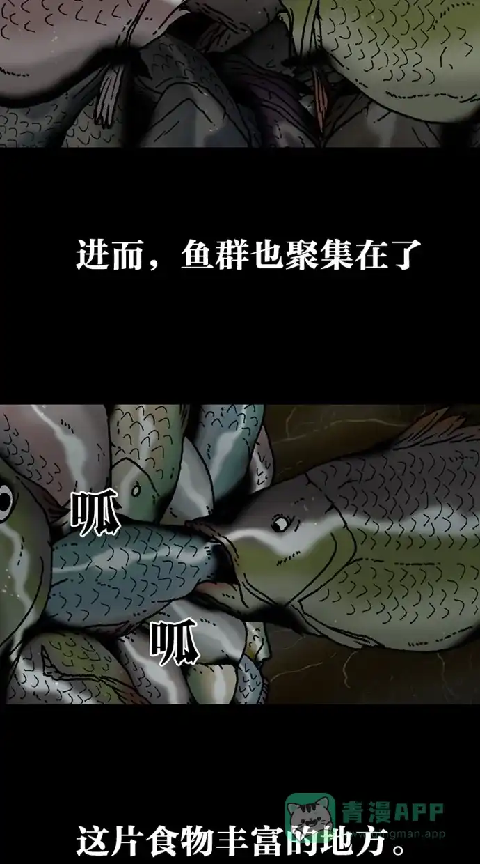 《海潮领域》第2季 第5话 第78页