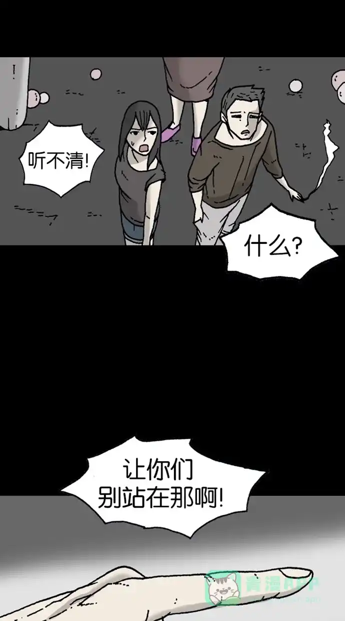 《海潮领域》第2季 第5话 第70页