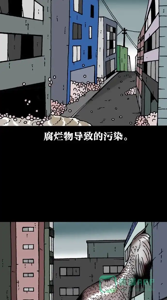 《海潮领域》第2季 第5话 第50页