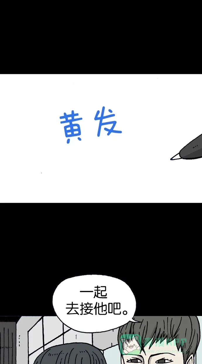 《海潮领域》第2季 第5话 第4页