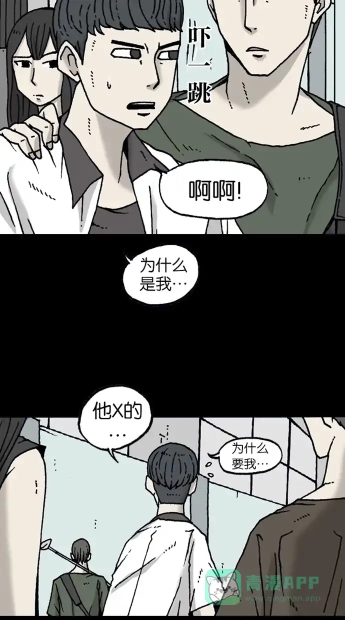 《海潮领域》第2季 第5话 第5页