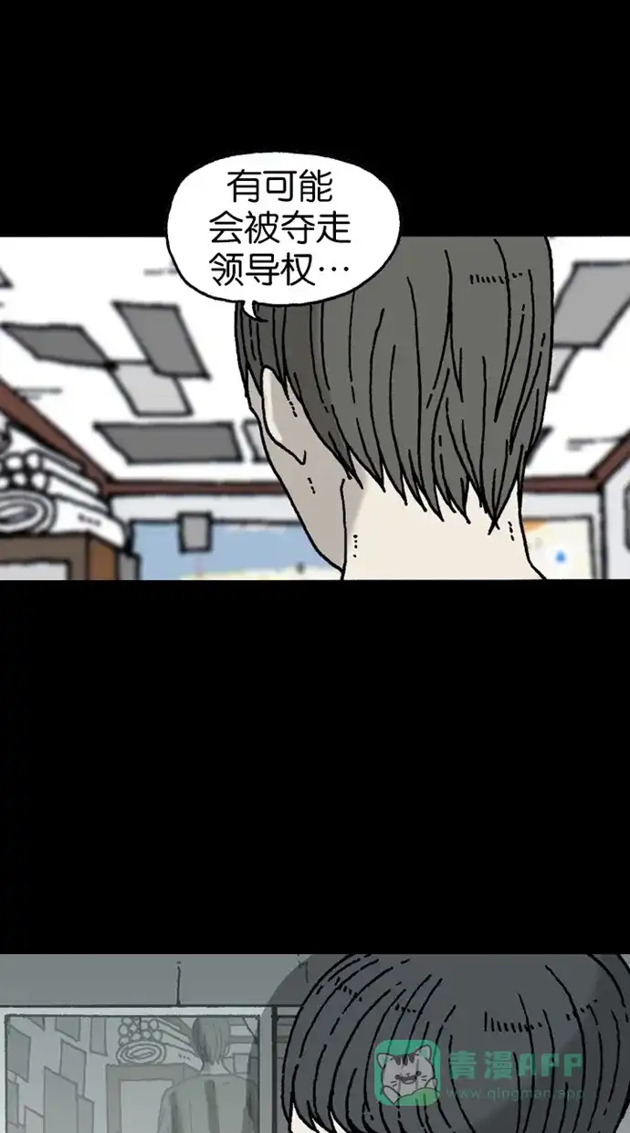 《海潮领域》第2季 第5话 第64页