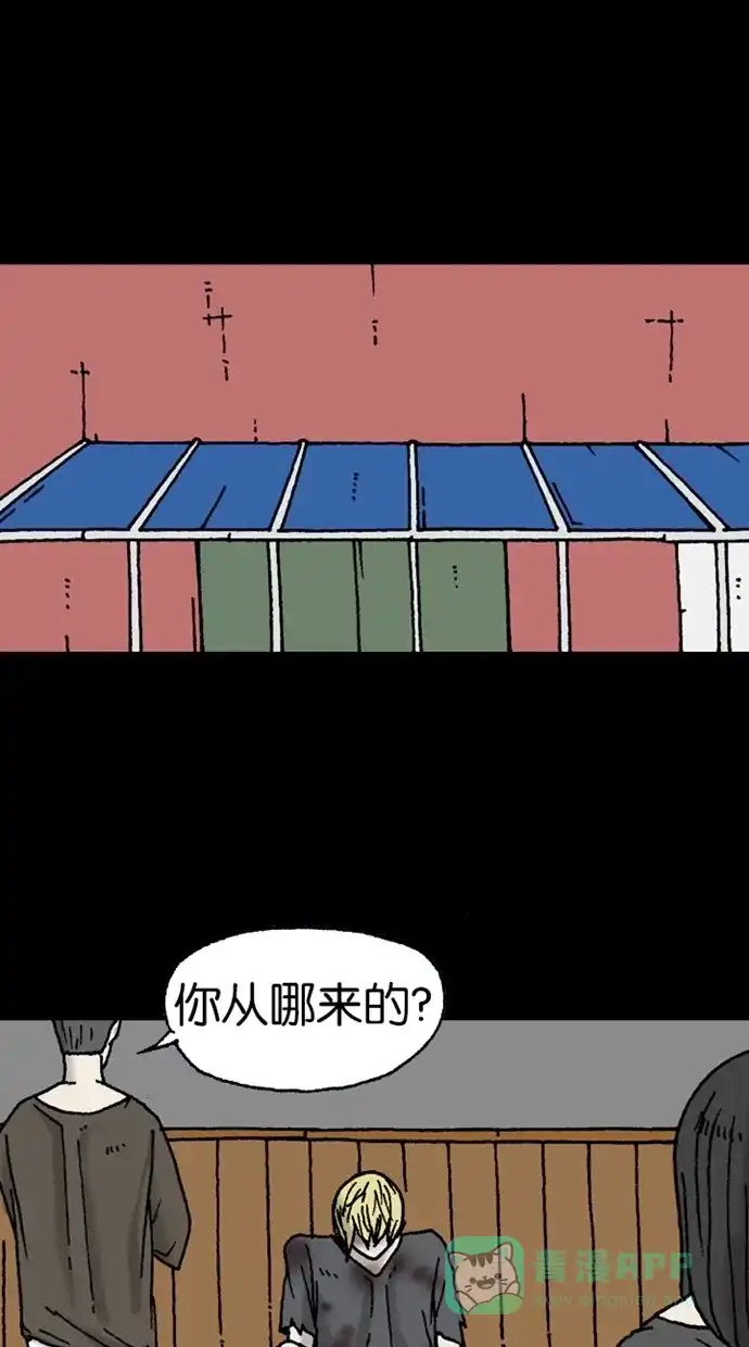 《海潮领域》第2季 第5话 第12页