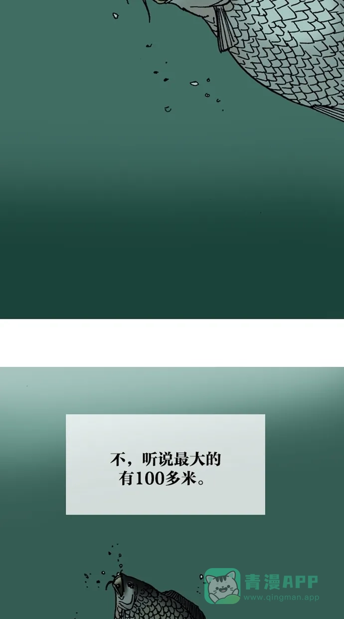 《海潮领域》第2话 第22页
