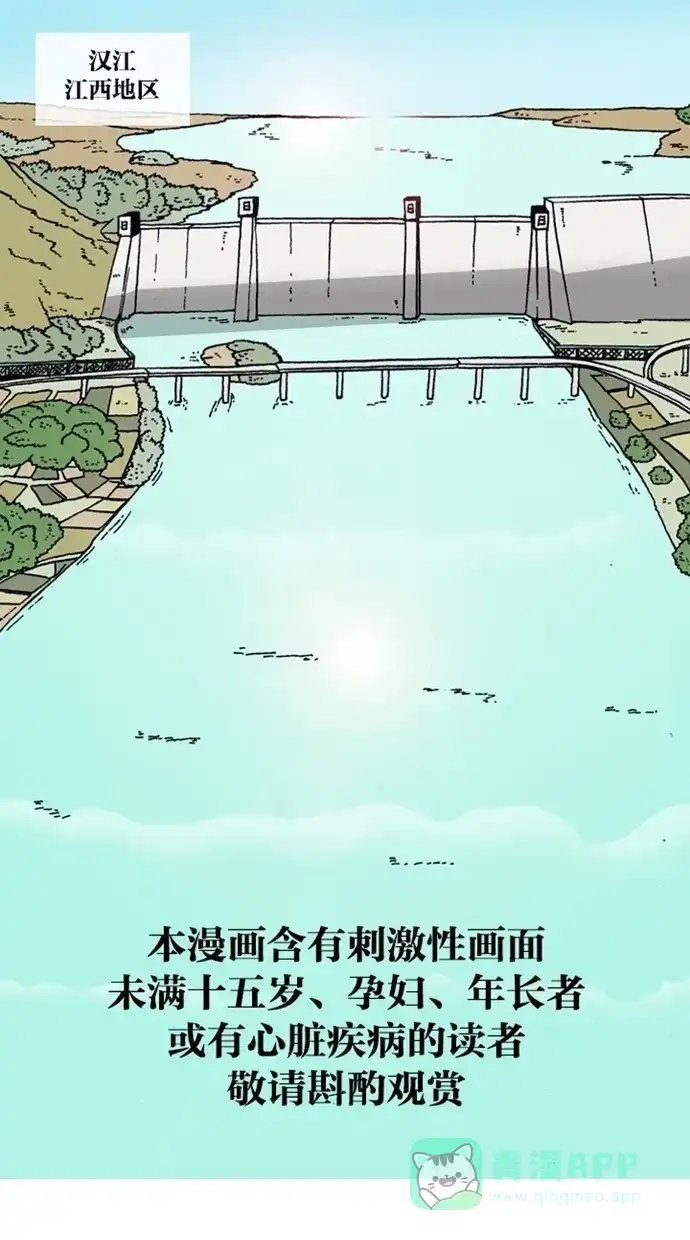 《海潮领域》第2话 第1页