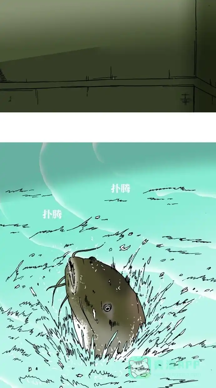 《海潮领域》第2话 第14页