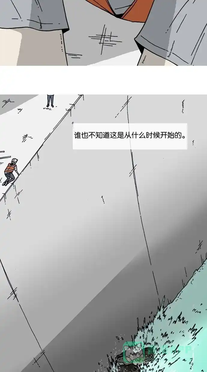 《海潮领域》第2话 第10页