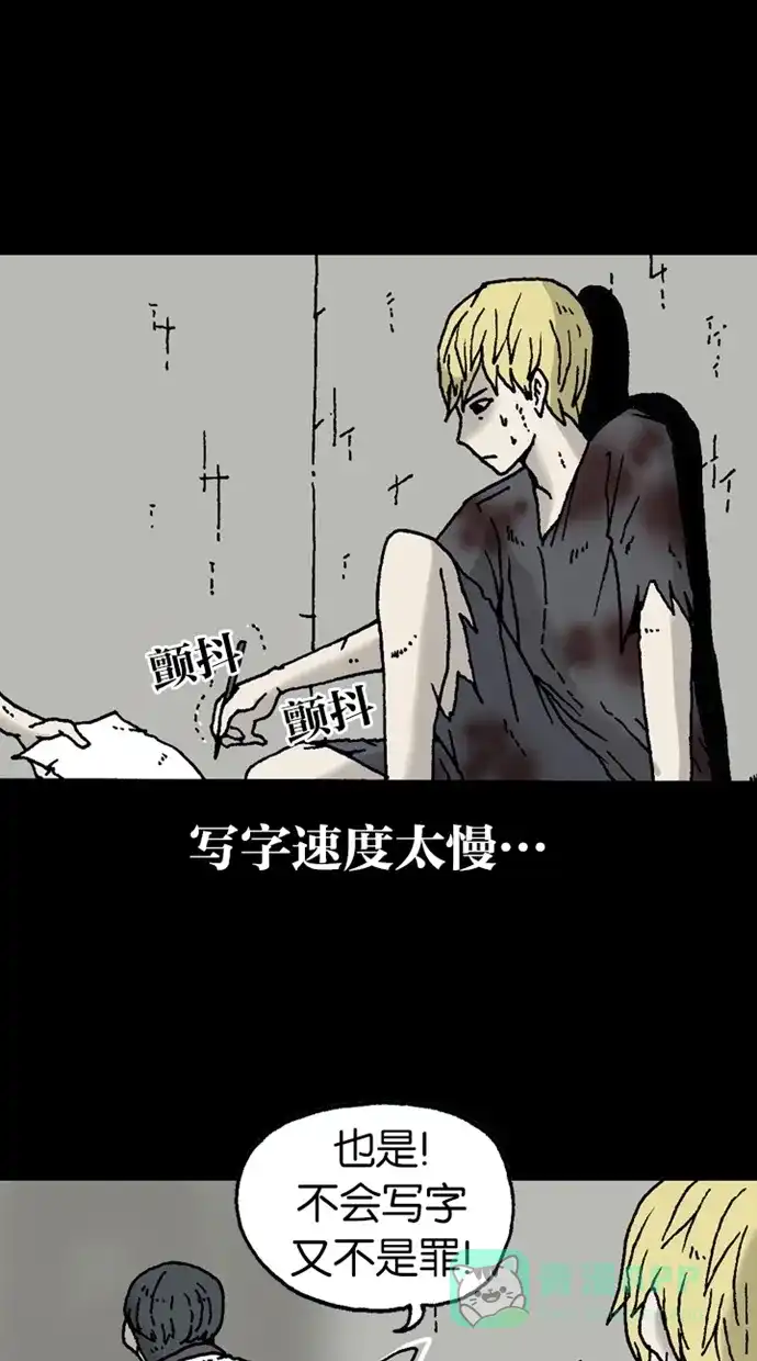 《海潮领域》第2季 第6话 第39页