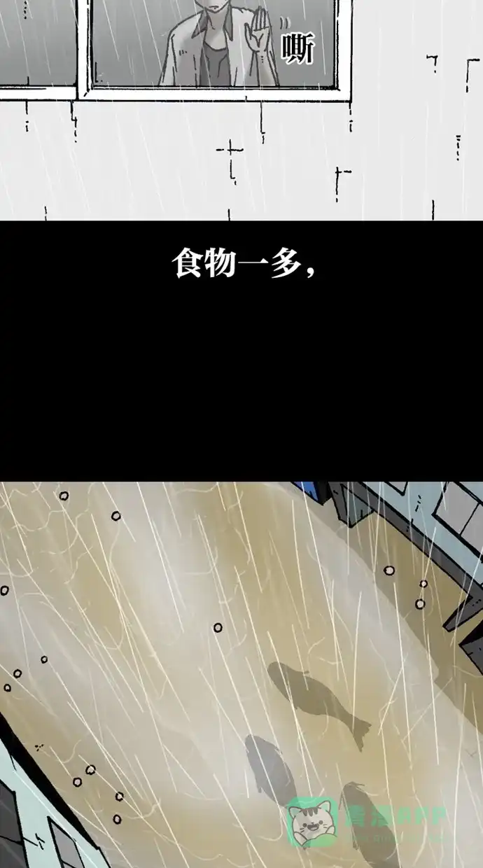 《海潮领域》第2季 第6话 第35页