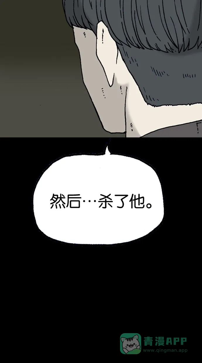 《海潮领域》第2季 第6话 第79页