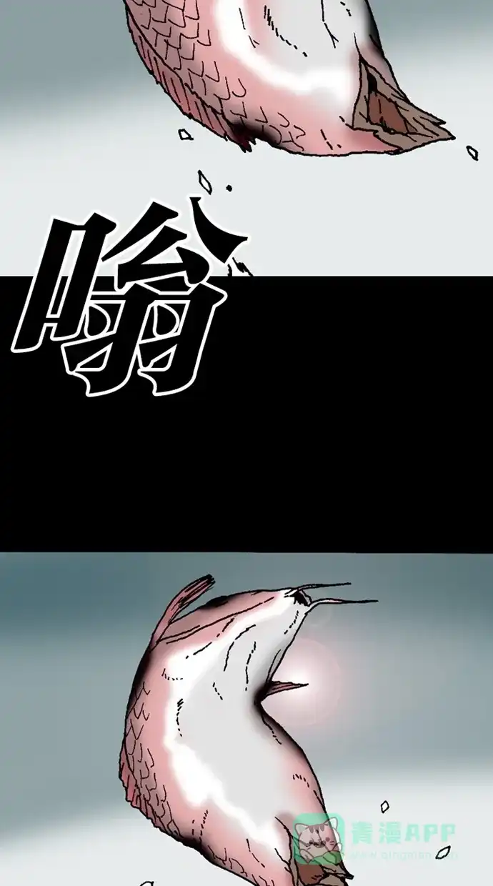 《海潮领域》第2季 第6话 第27页