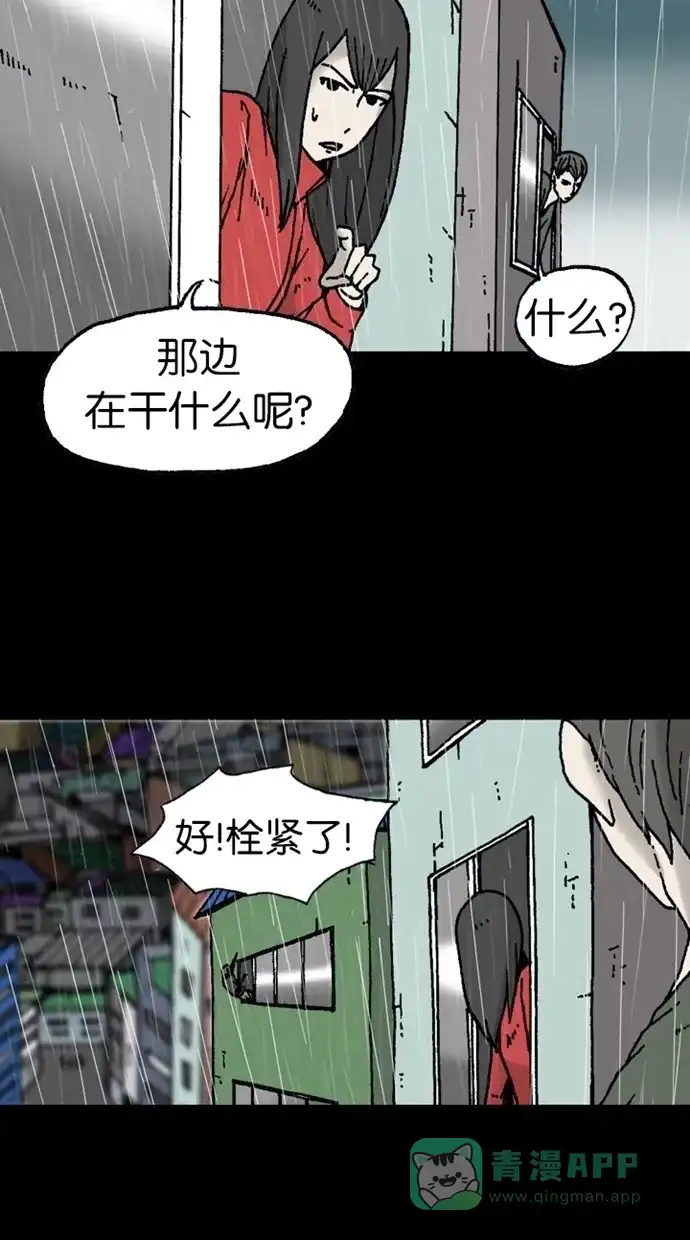 《海潮领域》第2季 第6话 第55页