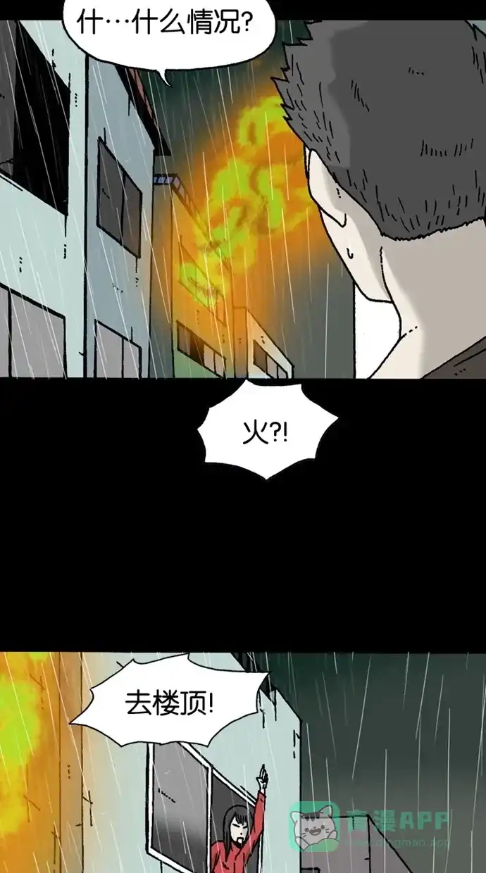 《海潮领域》第2季 第6话 第81页
