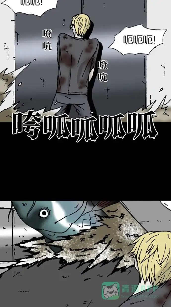 《海潮领域》第2季 第6话 第5页