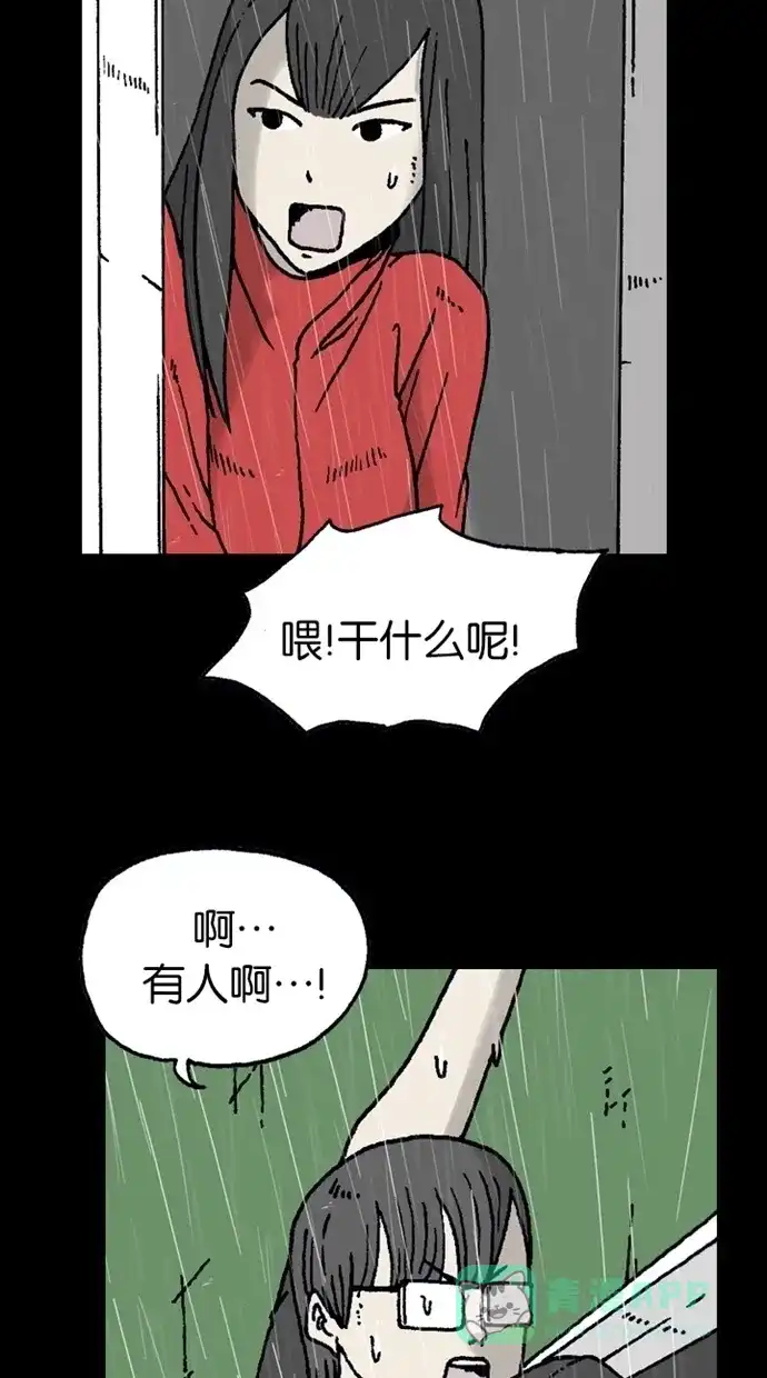 《海潮领域》第2季 第6话 第57页