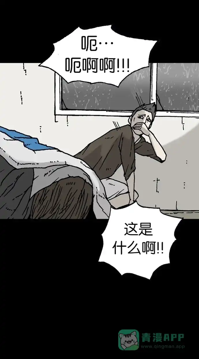 《海潮领域》第2季 第6话 第48页