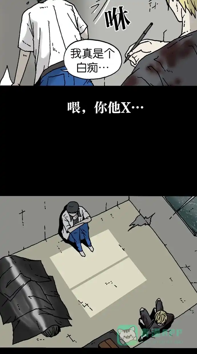 《海潮领域》第2季 第6话 第40页