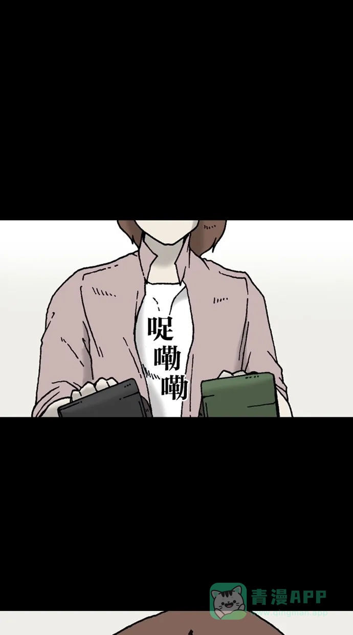 《海潮领域》第2季 第6话 第90页