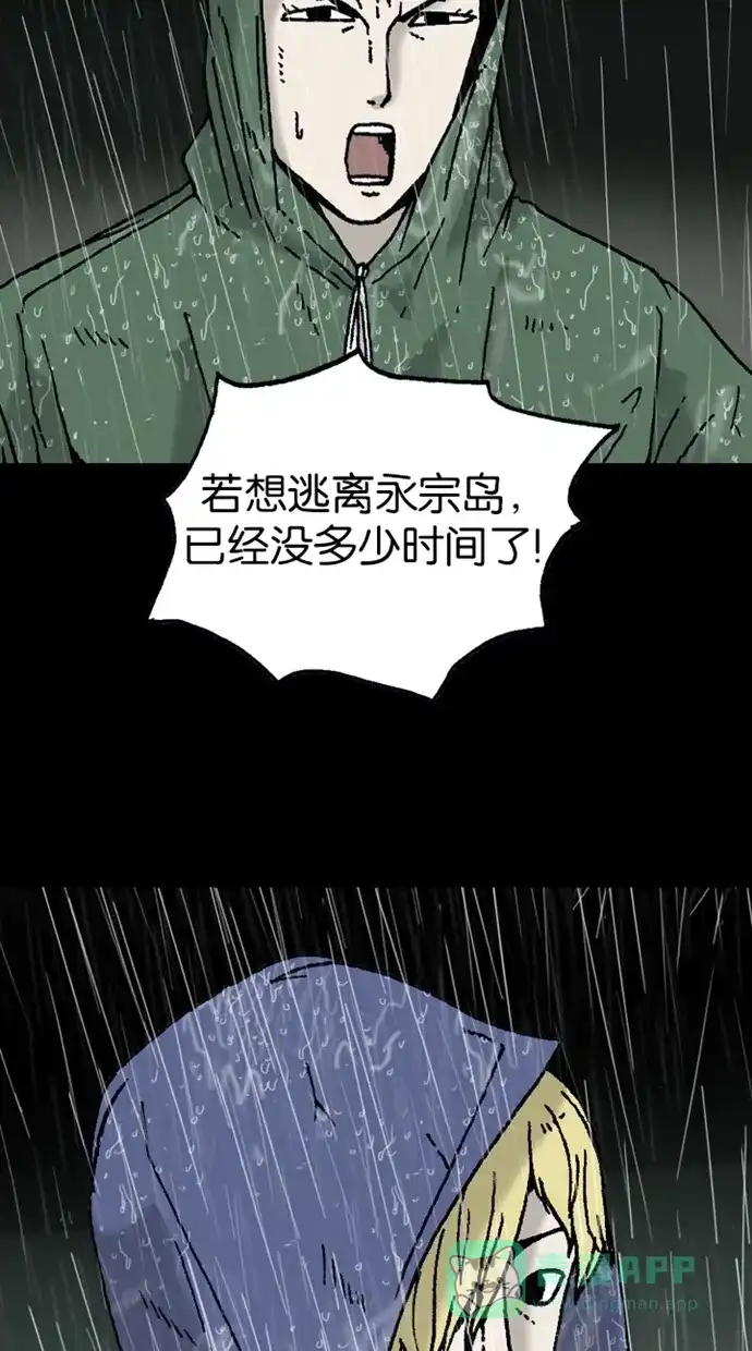 《海潮领域》第2季 第7话 第9页