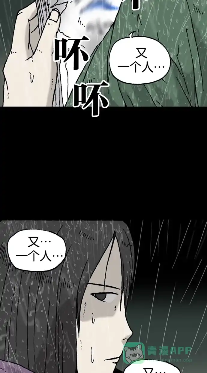 《海潮领域》第2季 第7话 第44页