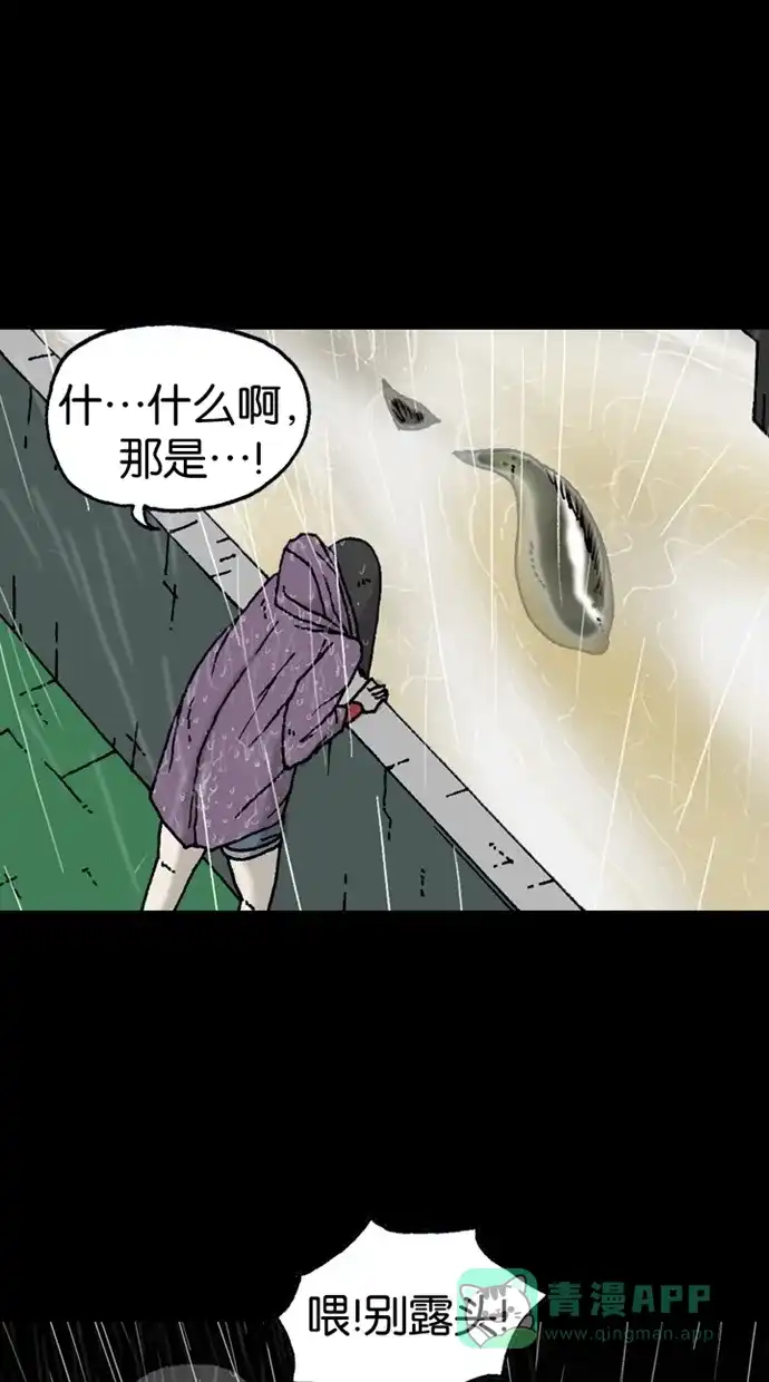 《海潮领域》第2季 第7话 第40页