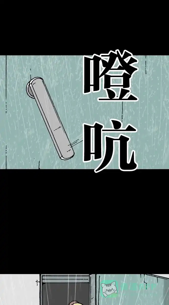 《海潮领域》第2季 第7话 第55页