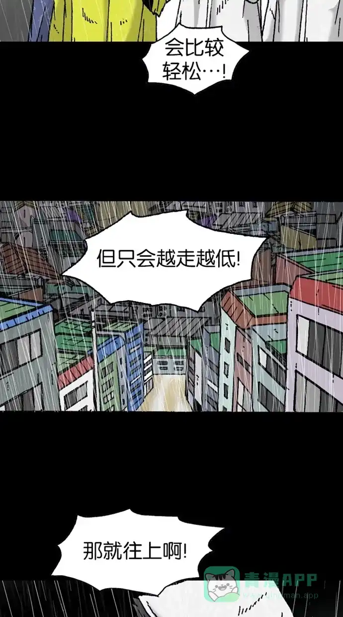 《海潮领域》第2季 第7话 第6页
