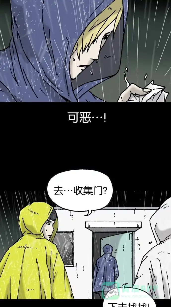 《海潮领域》第2季 第7话 第12页