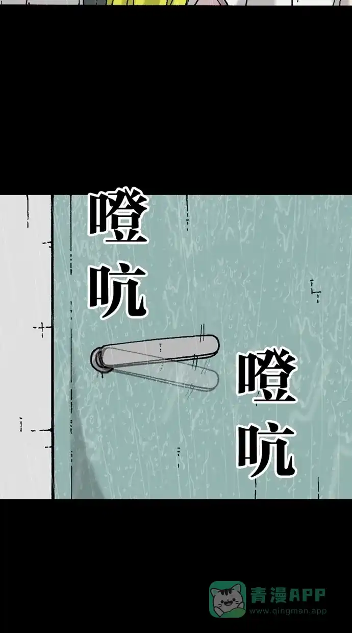 《海潮领域》第2季 第7话 第52页