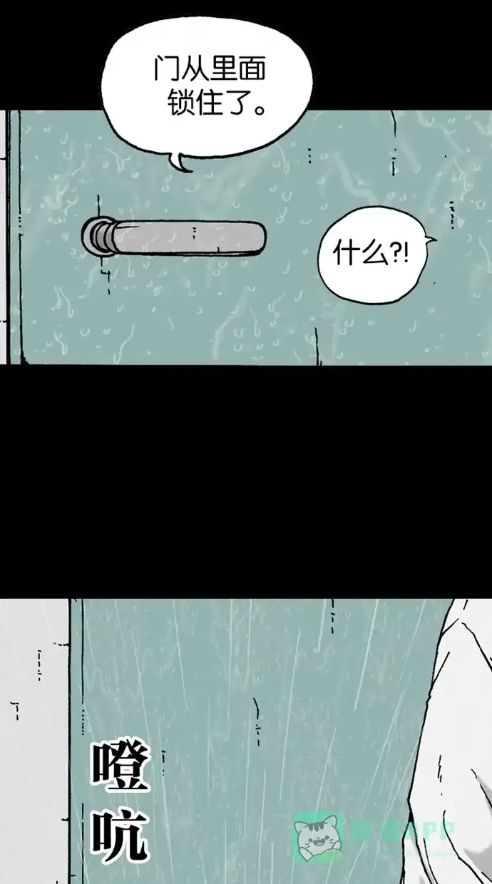 《海潮领域》第2季 第7话 第50页