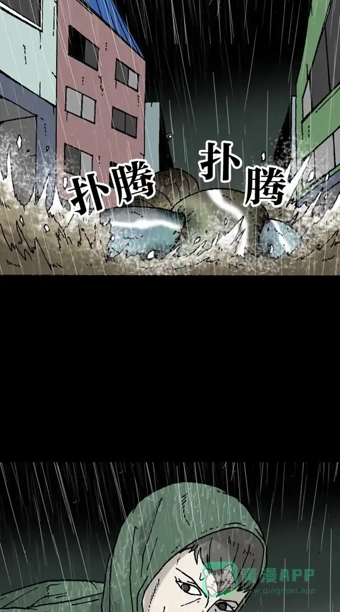 《海潮领域》第2季 第7话 第60页