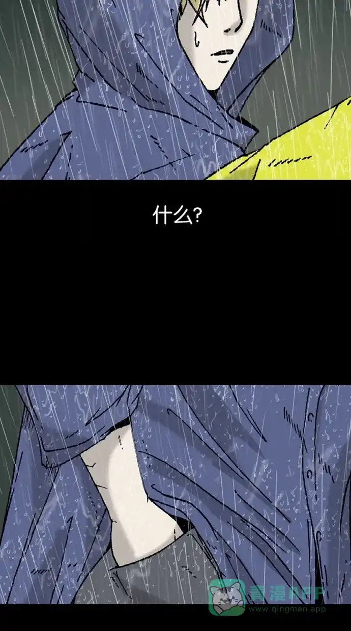 《海潮领域》第2季 第7话 第10页