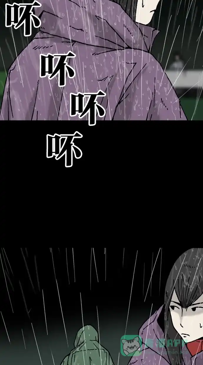 《海潮领域》第2季 第7话 第42页
