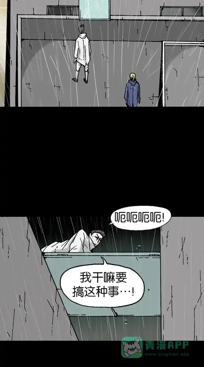《海潮领域》第2季 第7话 第19页